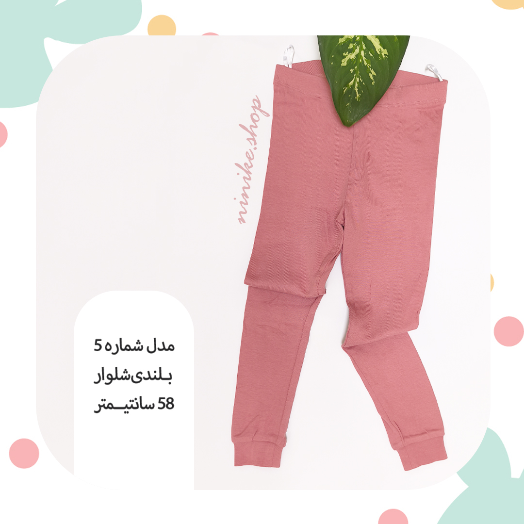 شلوار راحتی دم پاکِش سایز کوچک - Image 4