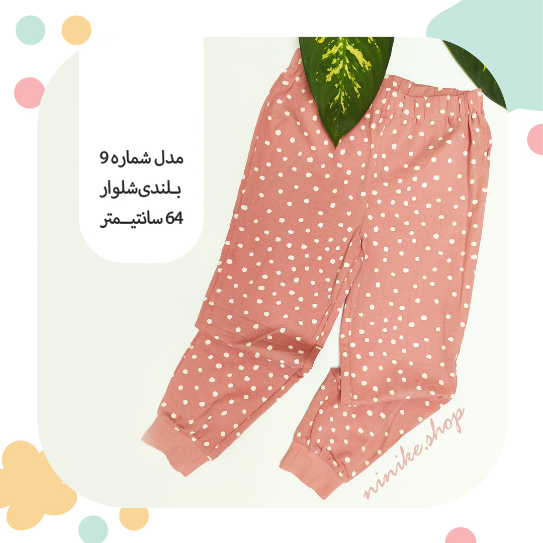 شلوار راحتی دم پاکِش سایز متوسط - Image 3